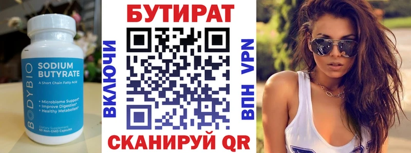 Бутират оксибутират  Порхов 