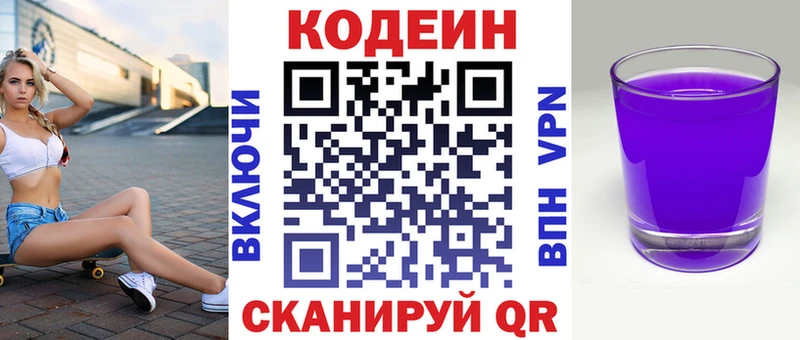 цена наркотик  Порхов  darknet как зайти  Кодеиновый сироп Lean напиток Lean (лин) 